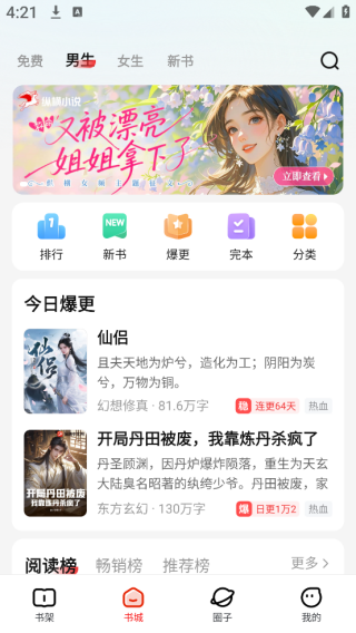 仙鹤戏狐妖 相关产品