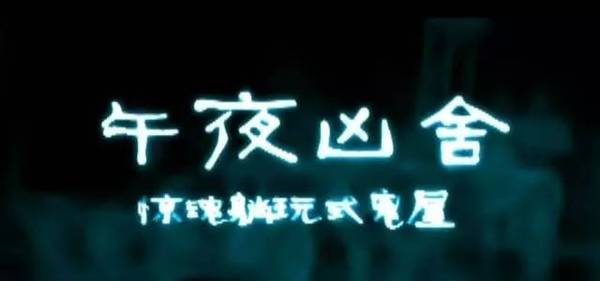 假面病房 相关产品