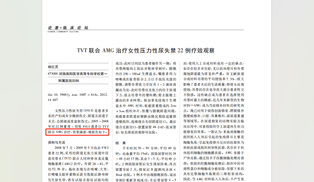 侠僧探案传奇之催命符 相关产品