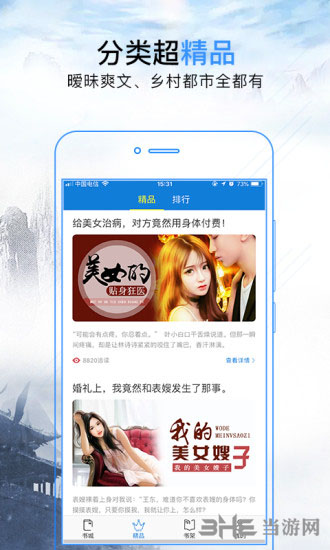 决战洛城 推荐产品