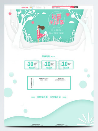 假面病房 推荐产品