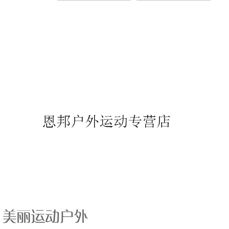 658公里 阳子的旅途