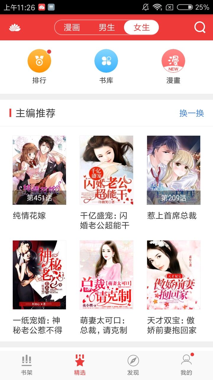 偷说我爱你 相关产品