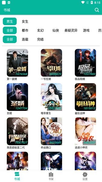 出招吧！看不剑！ 产品图片