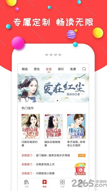 俏如彩蝶飞飞飞 相关产品