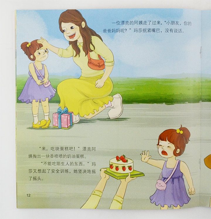 伦敦一家人 相关产品