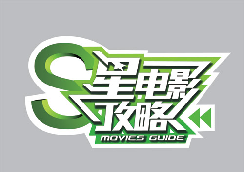 低压槽：欲望之城