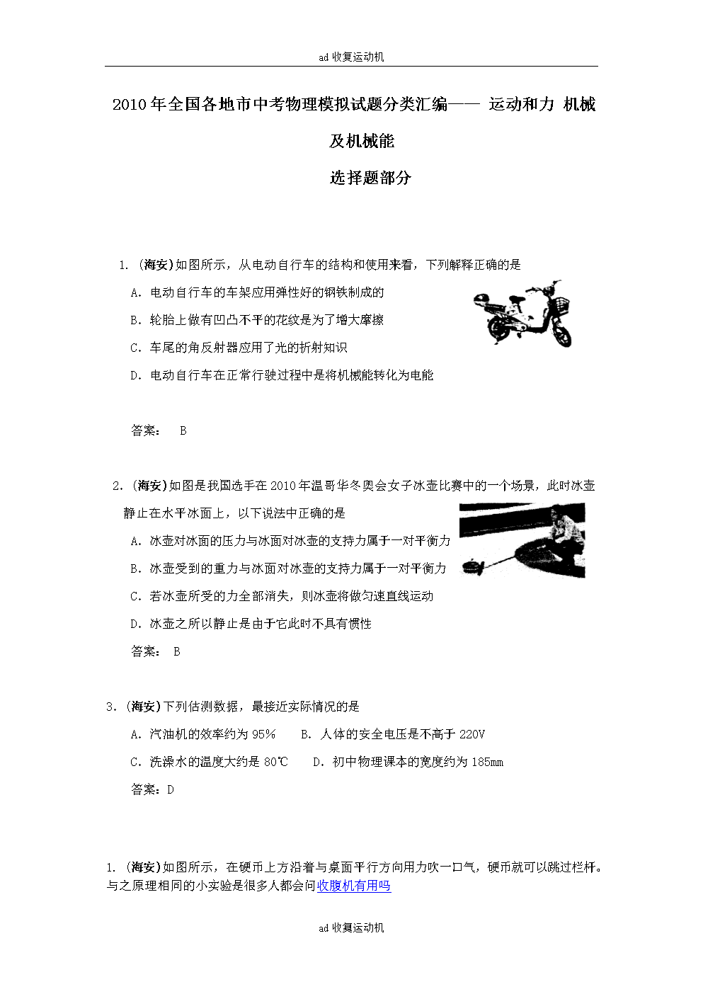 决胜21点 21 推荐产品