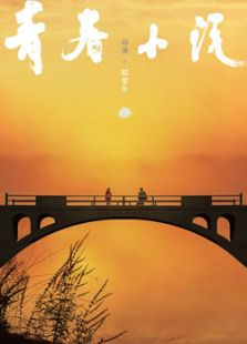 以爱之名 相关产品