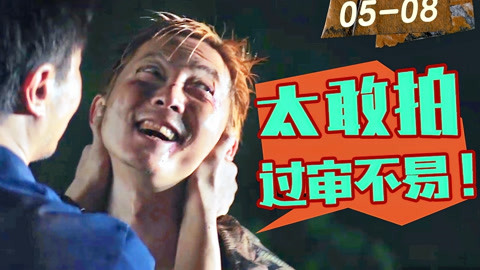 冒牌搭档（粤语） 相关产品