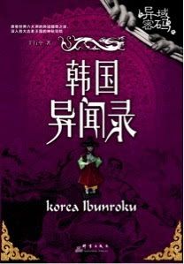 假日总动员 相关产品