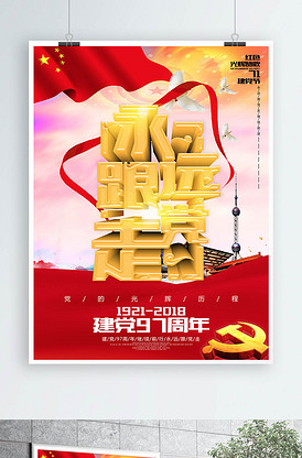 元首偷走了粉兔子 相关产品