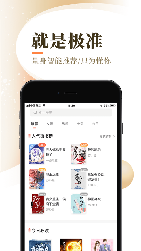 伙头福星 相关产品